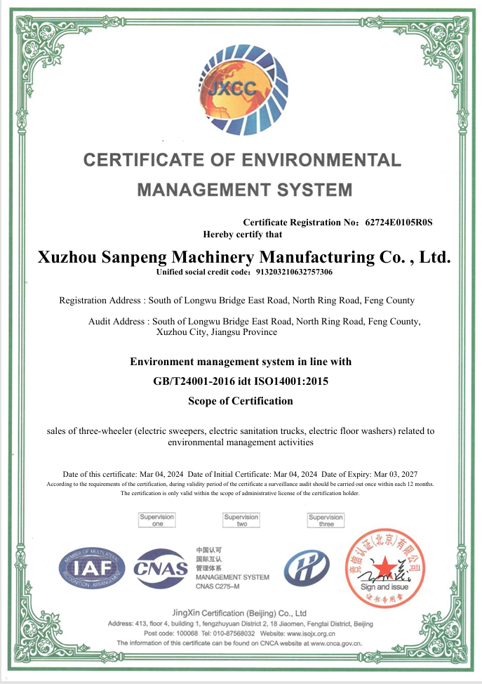 环境管理体系英文版