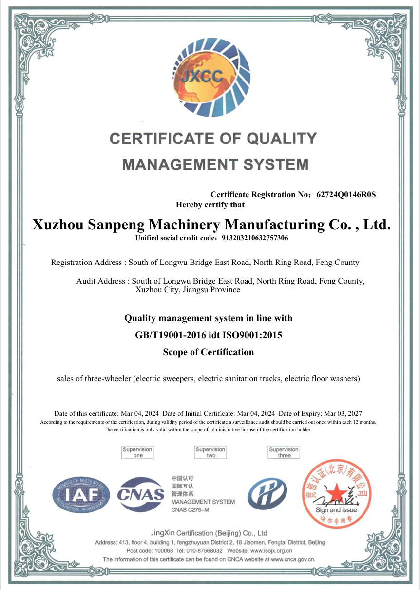 质量管理体系英文版